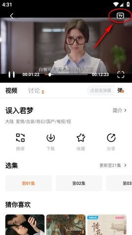 追剧达人tv版 3.2.1 官方版