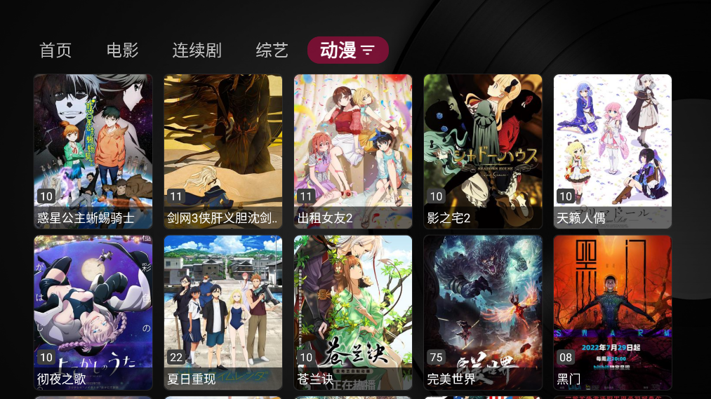 小苹果影视盒子1.0.9正版