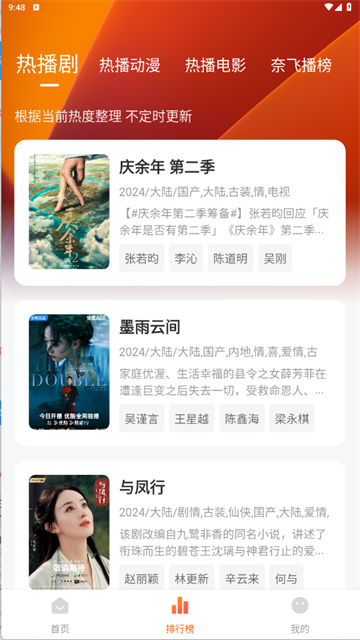 追剧达人免费版免广告