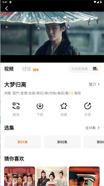 追剧达人免费版免广告