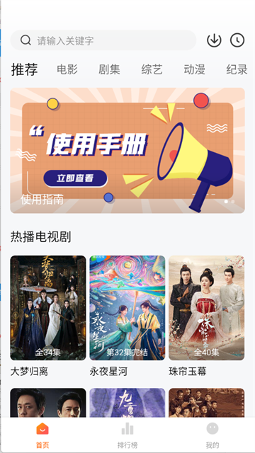 追剧达人免费版免广告