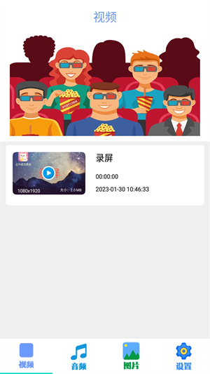 追剧达人官方正版