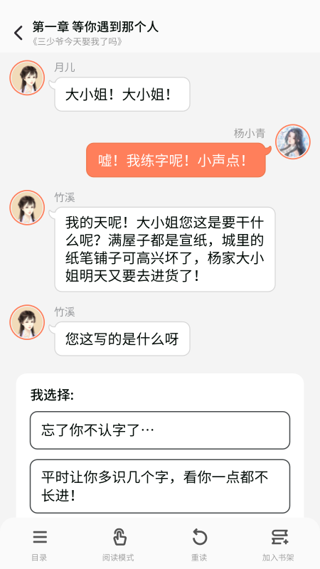 点点穿书2025最新版无限书币