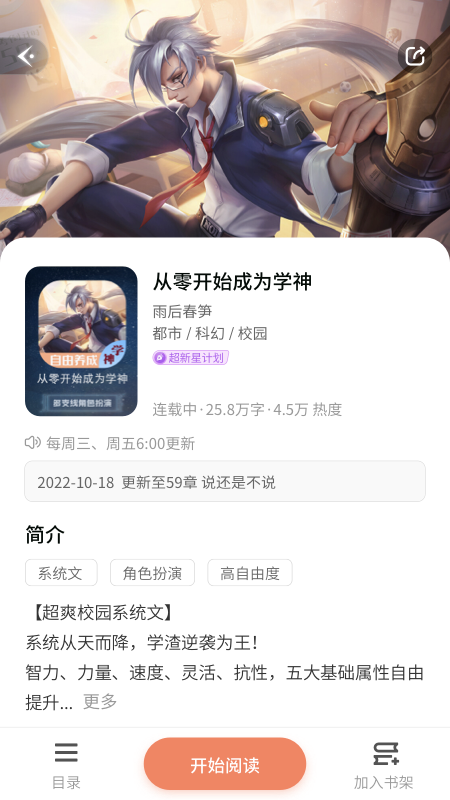 点点穿书2025最新版无限书币
