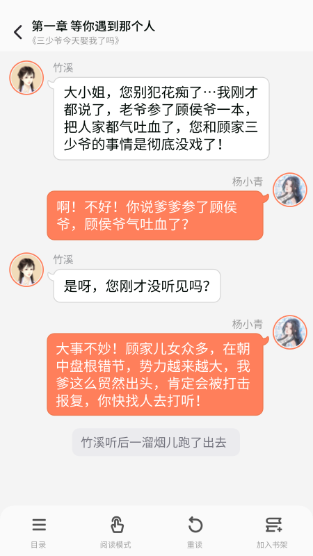 点点穿书2025最新版无限书币