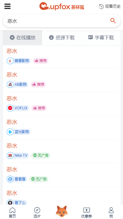 茶杯狐cupfoxapp官网