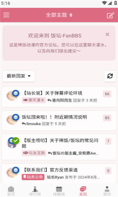 稀饭动漫app下载免费最新版