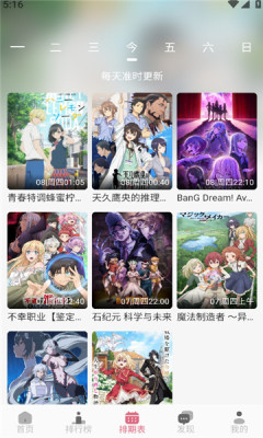 稀饭动漫app下载免费最新版