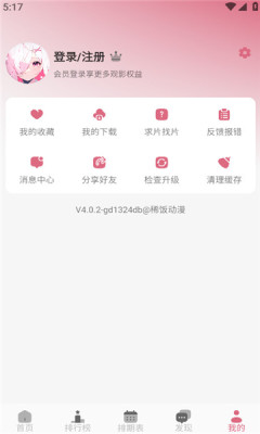 稀饭动漫app下载免费最新版