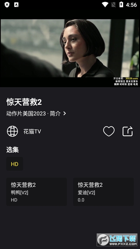 荐片影视最新版2025