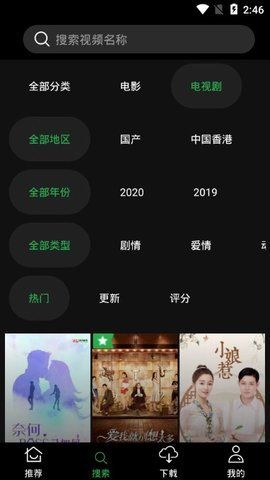 荐片官方app新版