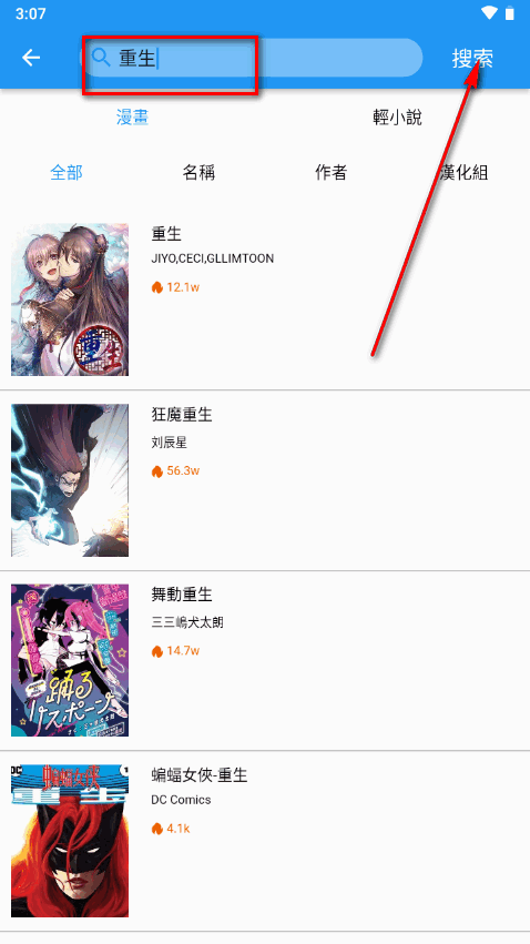 拷貝漫畫app纯净版