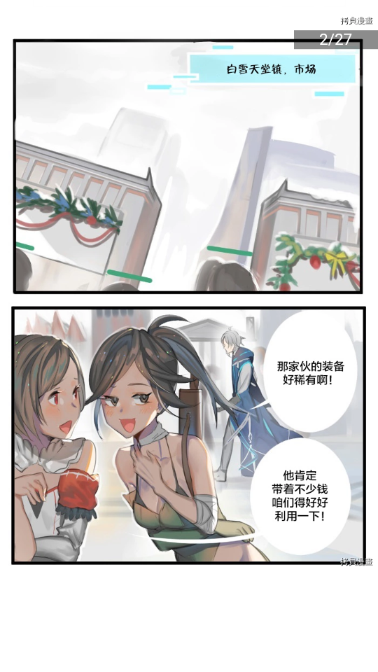 拷貝漫畫app纯净版