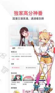 AcFun污染版