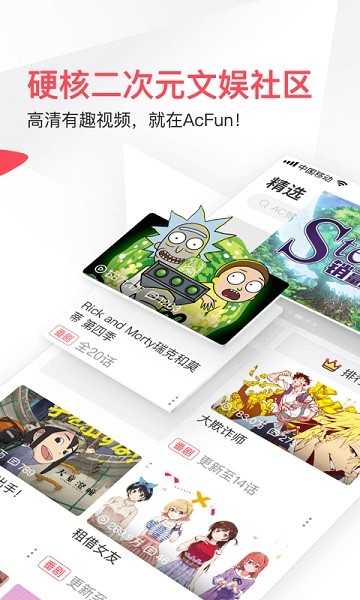 AcFun污染版