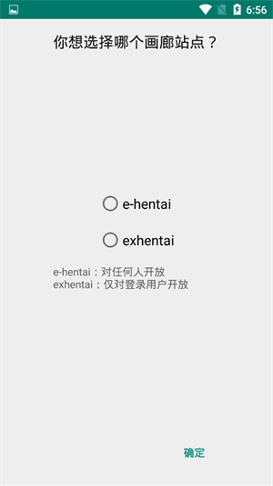 ehviewer绿色版中文版