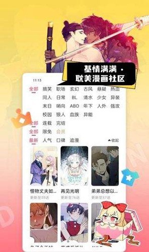 一耽女孩漫画官方版