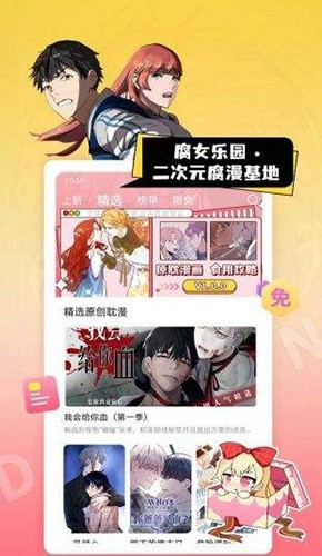 一耽女孩漫画官方版