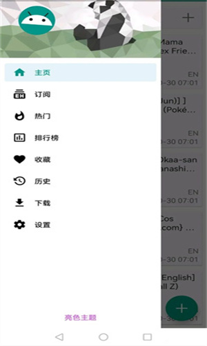ehviewer绿色版1.9.8.0最新版本