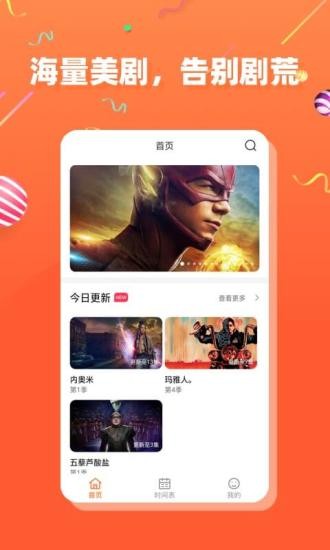茶杯狐Cupfox手机版免费追剧