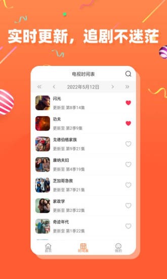 茶杯狐Cupfox手机版免费追剧