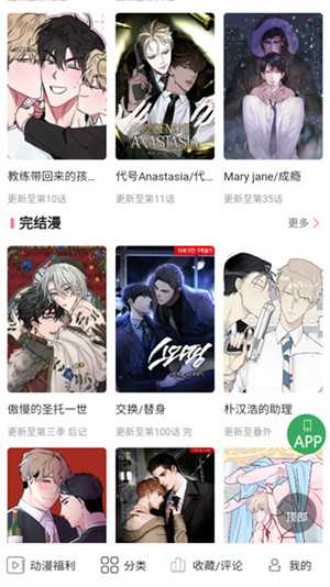 一耽女孩正版app