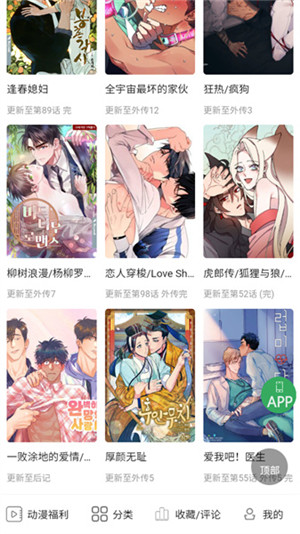 一耽女孩正版app