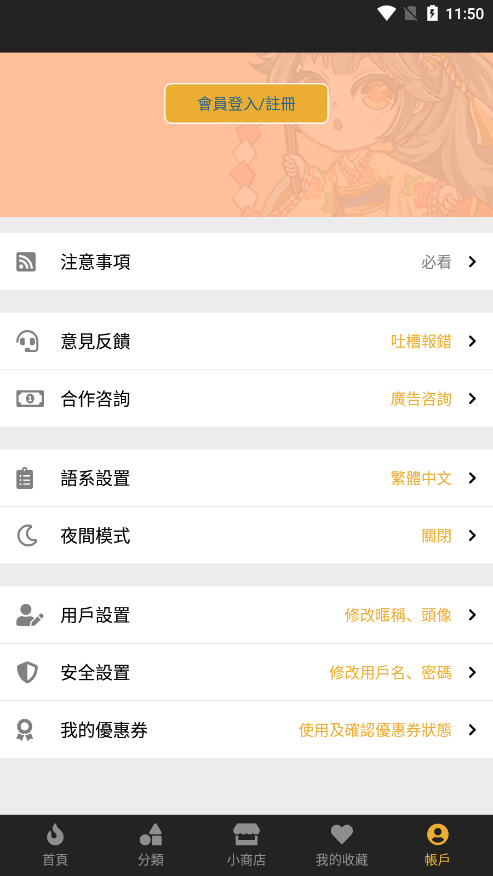 香香腐宅官方版2025最新版