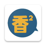 香香腐宅官方版2025最新版