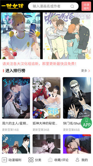 一耽女孩正版app