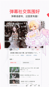 AcFun(D站app安卓版)