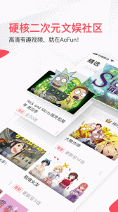 AcFun(D站app安卓版)