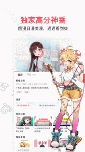 AcFun(D站app安卓版)