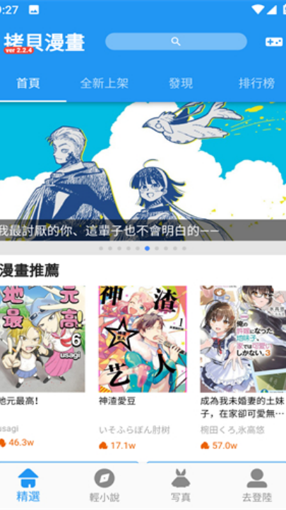 拷贝漫画app官方版