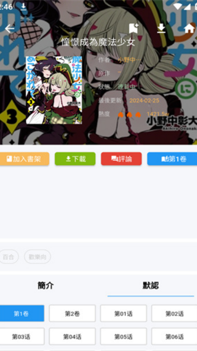 拷贝漫画app官方版