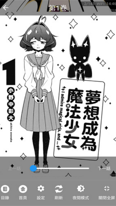 拷贝漫画app官方版