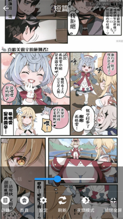 拷贝漫画app官方版