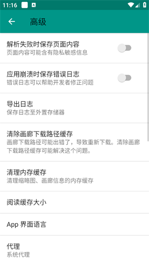 e站EhViewer免登录