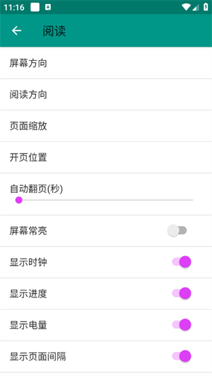 e站EhViewer免登录