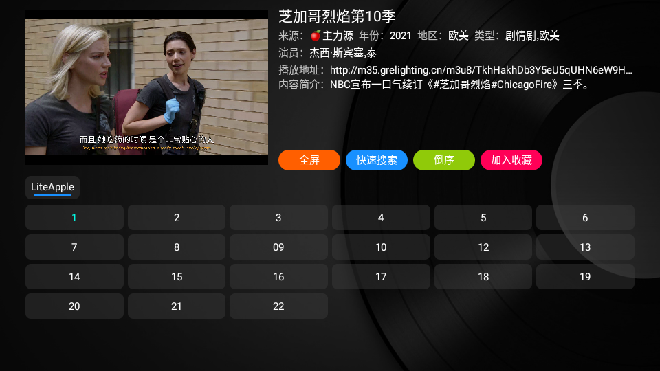 小苹果影视盒子免捐赠版
