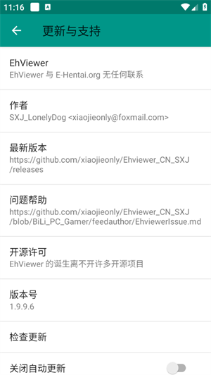 e站EhViewer免登录