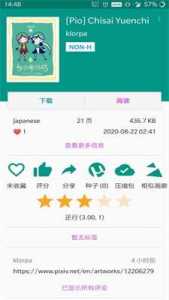 ehviewer绿色版