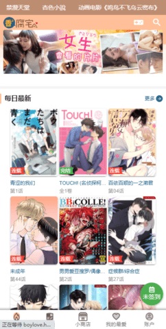 香香腐宅boylove正版
