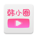 韩小圈app官方版