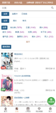 香香腐宅boylove正版