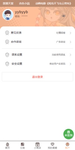 香香腐宅boylove正版