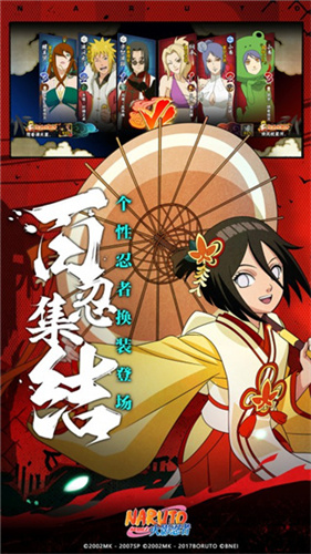 火影忍者体验服官方版