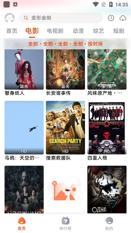 泡椒影视