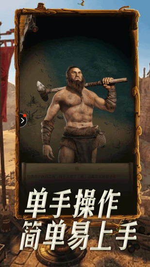 帝国战纪手游安卓版