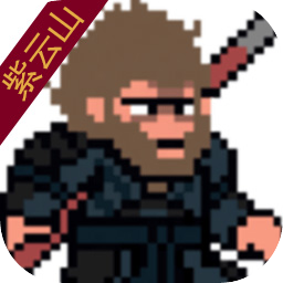 黑神话像素版0.7
